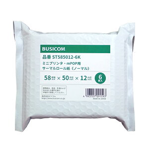 【mPOPモバイルプリンタ用】58mm×50φ×12mmノーマル6巻パック感熱・サーマルレジロールモバイル・mPOP用【三菱製紙】ST585012-6K♪