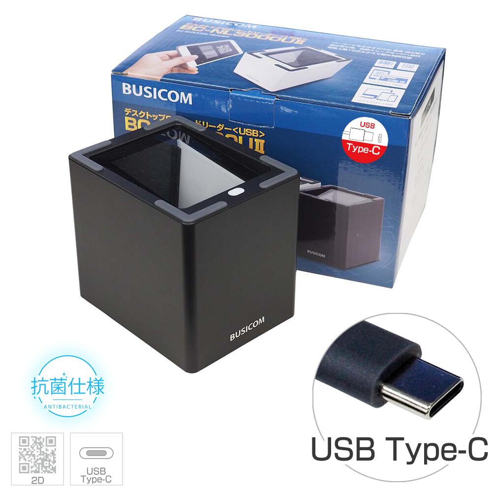 【訳あり品】卓上バーコードリーダー BC-NL3000U2-B-C (USB Type-Cケーブルモデル・ブラック)バーコードスキャナ 2次元コード・QRコード...