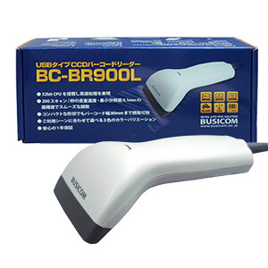 BUSICOM/ビジコムBC-BR900L-GCCDバーコードリーダUSBタイプ(ライトグレー)