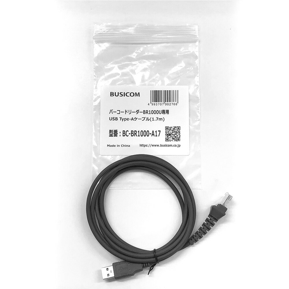 Сɥ꡼ BC-BR1000U USB Type-A֥1.7mBUSICOM