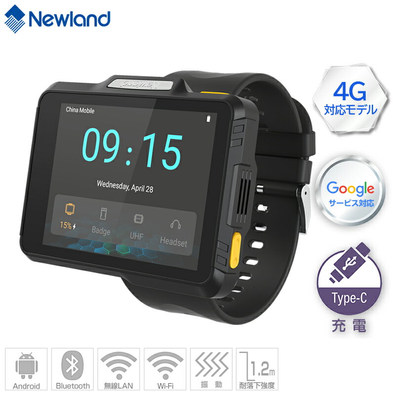Android 13 搭載 4G・Wi-Fi・Bluetooth接続対応 ウェアラブルデバイス スマートウォッチ NLS-WD1-NHGF Newland