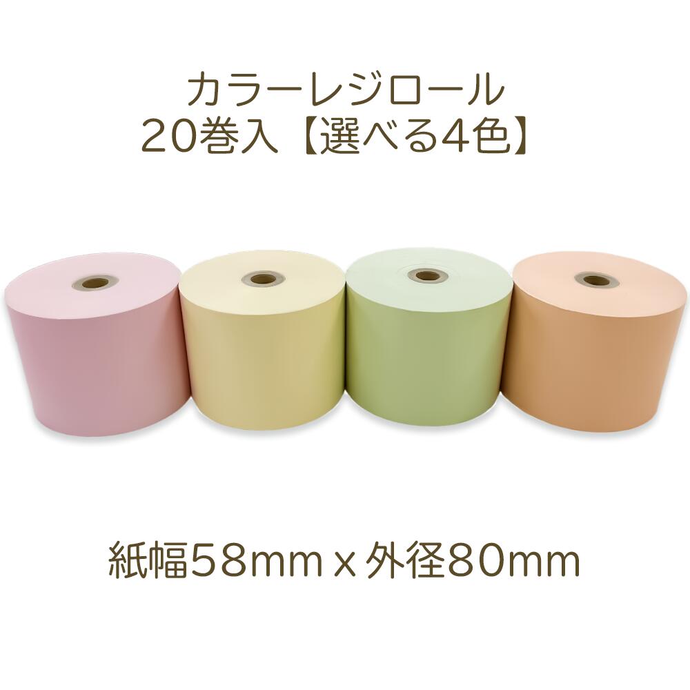 楽天市場】感熱ロール紙 58mm ピンクの通販 楽天市場】感熱ロール紙 58mm ピンクの通販