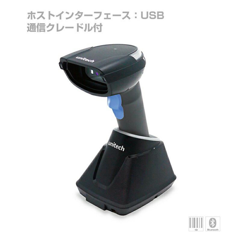 ワイヤレスレーザーバーコードスキャナ MS851B (Bluetooth/ホストI/F USB/通信・充電クレードル付) unitech