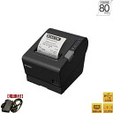 【訳あり品】※紙幅80mmのみ使用可能※<POSレジ>【エプソン】EPSON/TM886S011B サーマルレシートプリンタ(シリアル/USB/有線LAN)ブラ...