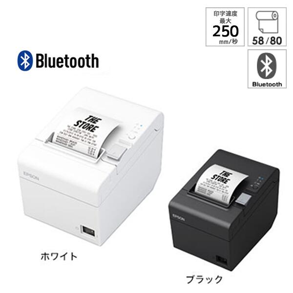 ＜POSレジ＞【エプソン正規代理店】TM-T20IIIシリーズ Bluetooth接続T203B088W/T203B084B≪色選択可能 幅58・80mm対応≫【代引手数料無料】♪