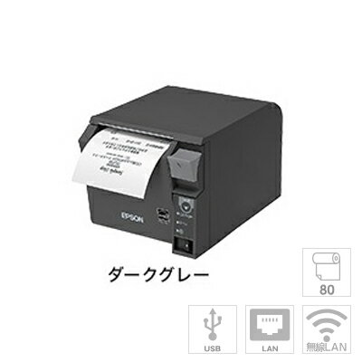 【EPSON正規代理店】エプソンTM702UE232 サーマルレシートプリンター《USB/有線LAN/無線LAN80mmダーク..