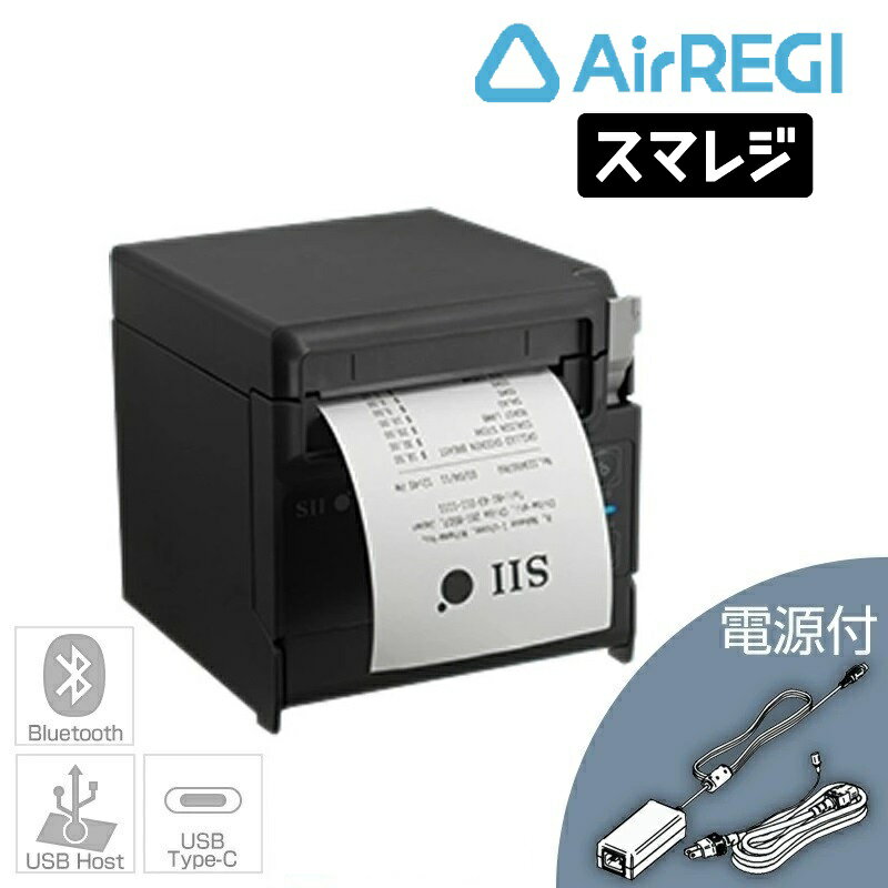 セイコーインスツル正規代理店 Airレジ(エアレジ)/スマレジ対応 サーマルレシートプリンター 電源付 RP-F10 (黒) 電…