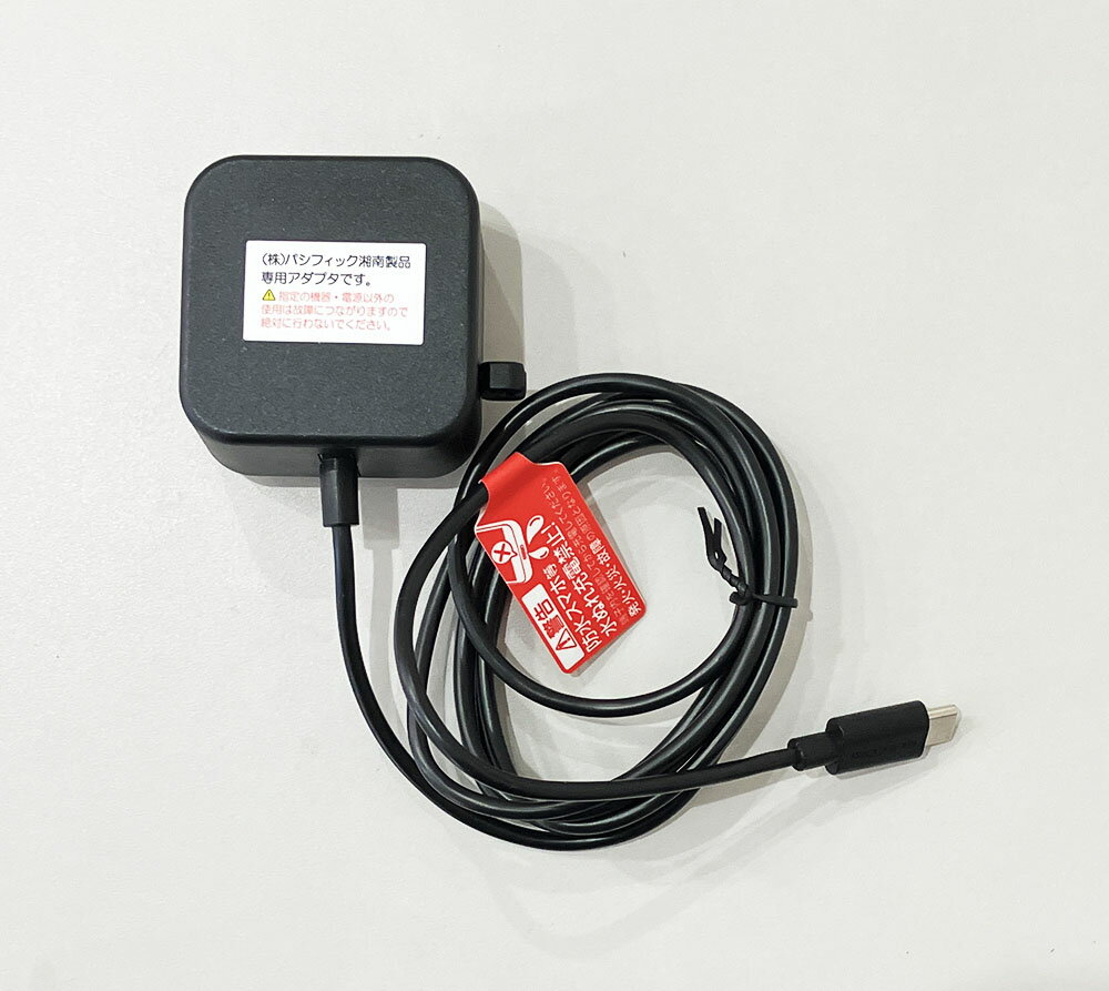 パシフィック湘南 ACアダプター AAD-001 受信機/送信機用(ARE-001/ATR-001)