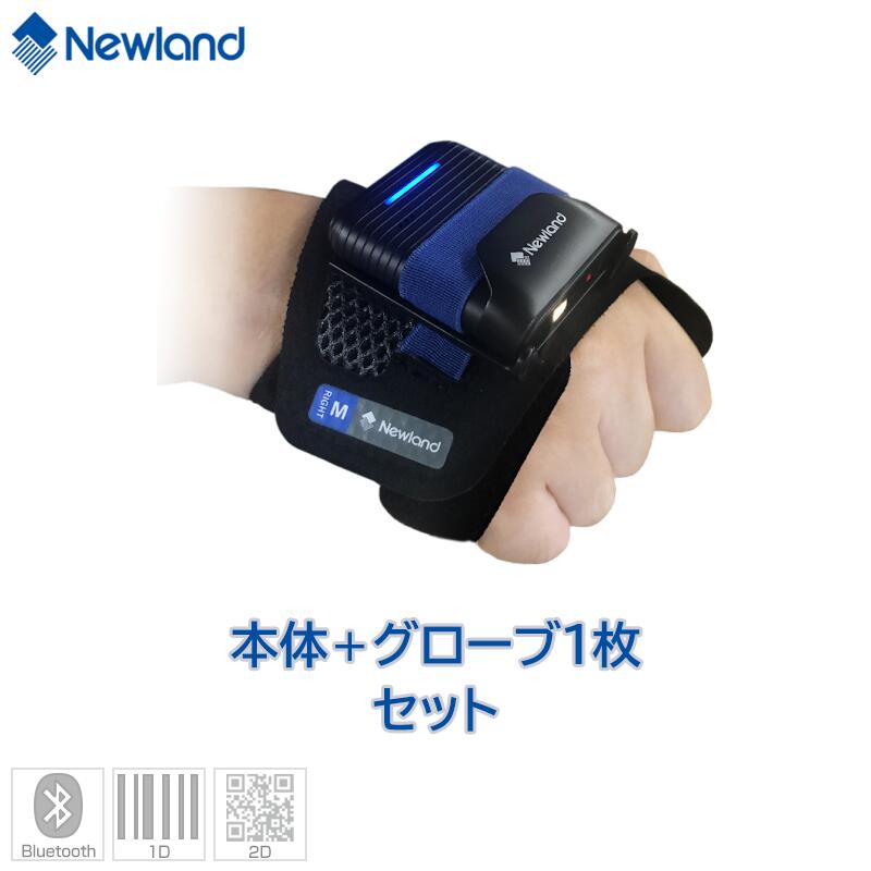 Newland ウェアラブルスキャナ NLS-BS508