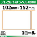 楽天パソコンPOSセンター【ブラザー正規代理店】RD-M03J1 102mm×152mm 68枚×3巻　RJ-4040/RJ-4030/TD-4000/TD-4100N用プレカット紙ラベル（感熱） brother♪