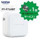 【ブラザー正規代理店】 PT-P710BT ラ