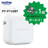 ڥ֥饶Ź PT-P710BT ٥饤 5फ٤ơ1ܥӥԡå塼 brother Bluetooth/USBб ڢ