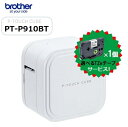 ピータッチキューブ PT-P910BT ラベルライター 選べる純正テープ1本サービス！ Bluetooth/USB対応 brother ♪