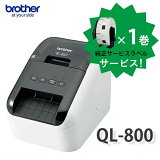 ڥ֥饶Ź٤٥1ӥQL-800(USB) Ǯ٥ץ󥿡 ̾٥ ʥ٥ ɽ ʬɽ ֹ2 brother ̵ۢ