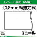 【ブラザー正規代理店】RD-M01J5 102mm幅 29.3m巻×3巻 RJ-4040/RJ-4030用レシート用紙（感熱） あす楽♪