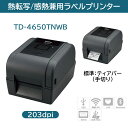 ブラザー 熱転写・感熱兼用 ラベルプリンターハイエンドモデル TD-4650TNWB(4インチ幅/USB・有線LAN・無線LAN・Bluetooth/203dpi)