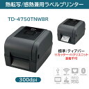 ブラザー 熱転写・感熱兼用 ラベルプリンターハイエンドモデル TD-4750TNWBR (4インチ幅/USB・有線LAN・無線LAN・Bluetooth/300...