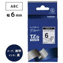 【ブラザー正規代理店】TZe-111 ピータッチ用テープカートリッジ ラミネートテープ (透明地/黒字) 6mm♪