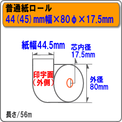 �����(���̻�)�쥸������44(45)mm��80�����17.5mm100�����쥸������ ������ڡ��ѡ��ڥ������1��/57.2��(�ǹ�)��SJ458017-100K��