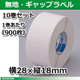 【新盛（HALLO）】TokiPri用ハローラベル 28T18SG 無地 横28×縦18mm（900枚）10巻セット あす楽♪