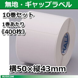 【新盛（HALLO）】TokiPri用ハローラベル 50T43SG 無地 横50×縦43mm（400枚）10巻セット あす楽♪