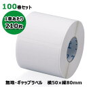 【新盛(HALLO)】TokiPri用ハローラベル 50T80SG 無地 横50×縦80mm(210枚)100巻セット♪
