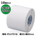 【新盛(HALLO)】TokiPri用ハローラベル 50T80SG 無地 横50×縦80mm(210枚)10巻セット ♪