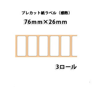 【ブラザー正規代理店】RD-S04J1 76mm×26mm 1,535枚×3巻 TD-4550DNWB/TD-4510D/TD-4420DN/TD-4100N/TD-4000用プレカット紙ラベル(感熱)♪ 【ブラザー正規代理店】RD-S04J1 76mm×26mm 1,535枚×3巻 TD-4550DNWB/TD-4510D/TD-4420DN/TD-4100N/TD-4000用プレカット紙ラベル(感熱)♪