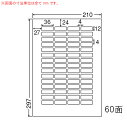 東洋印刷 ナナワード マルチタイプラベル レーザー インクジェットプリンタ 熱転写プリンタ用 A4シート 60面付 100シート