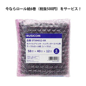 セイコーMP-B20超小型軽量58mm幅感熱モバイルプリンター(USB・Bluetooth搭載)Coiney(コイニー)対応機【代引手数料無料】♪