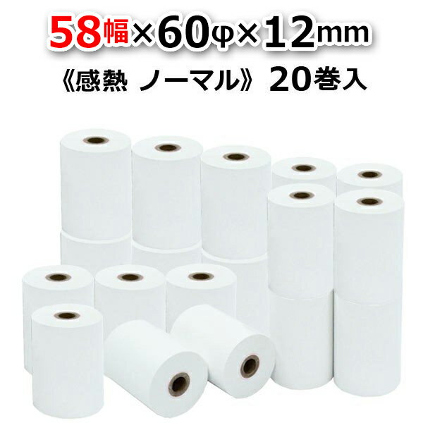 楽天市場】感熱ロール紙 58mm 60mmの通販 楽天市場】感熱ロール紙 58mm 60mmの通販