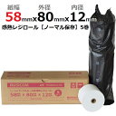 ビジコム 感熱ロール紙 紙幅58mm 外径80mm 内径12mm 5巻入/ノーマル保存/感熱紙 感熱 レジロール レシート サーマルロール紙 用紙/mC-Print3 TM886 TM30UBE TM302H XE-A147/レジ レシートプリンタ レジスター/ST588012-5K♪