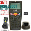 ロングレンジCCDハンディターミナルセット8001C-02R-SET(充電池2MBRS232C)【代引手数料無料】♪