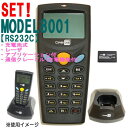 レーザーハンディターミナルセット8001L-02R-SET(充電池2MBRS232C)【代引手数料無料】♪