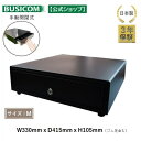 日本製 3年保証 ビジコム 手動開閉式 キャッシュドロア/ W330×D415×H105 小型 M / 紙幣3種 硬貨6種 黒 ブラック/BC-415HP-B(6C)＜POSレジ＞あす楽♪