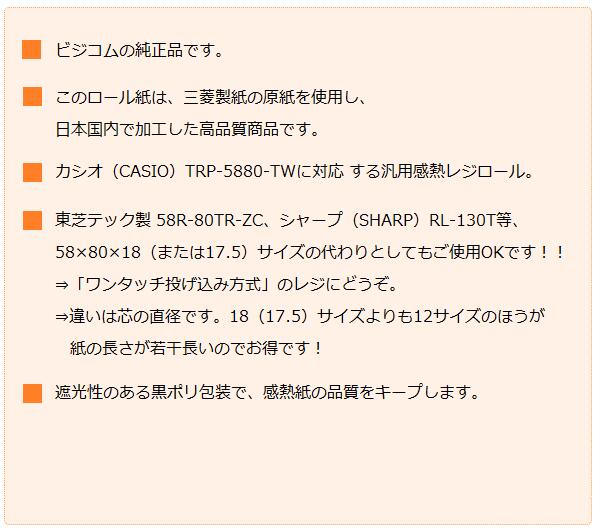 �ӥ����� ��Ǯ������� ����58mm ����80mm ���12mm 5����/�Ρ��ޥ���¸/�ڻ�ɩ���桦�񻺡۴�Ǯ�� ��Ǯ �쥸������ �쥷���� �����ޥ������� �ѻ�/mC-Print3 TM886 TM30UBE TM302H XE-A147/�쥸 �쥷���ȥץ�� �쥸������/ST588012-5K��