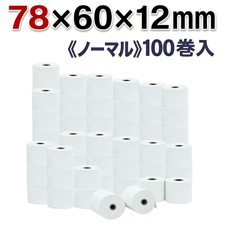 ビジコム 紙幅78mm 外径60mm 内径12mm 100巻入/ノーマル保存【国産】感熱ロール紙 感熱紙 感熱 レジロール レシート サーマルロール紙 用紙/レジスタ レシートプリンタ用/ST786012-100K