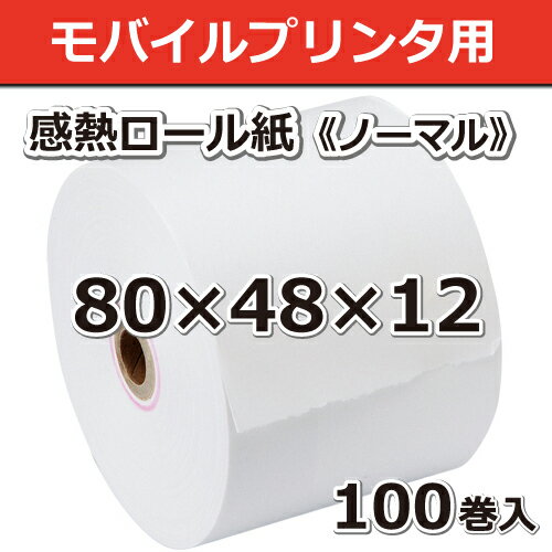 rWR 80mm Oa48mm a12mm 100/m[}ۑyYz/M[ M M W[ V[g T[}[ p/WX^ V[gv^p/ST804812-100K