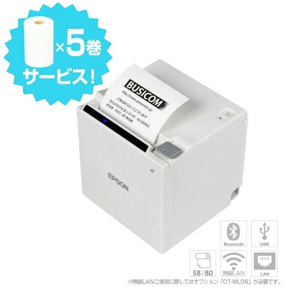 ＜POSレジ＞【スター精密正規代理店】Airレジ エアペイ 楽天Pay Square 多機能 レシートプリンター MCP21LB-BK-JP (USB・LAN・Bluetooth/58mm対応/ブラック) レジロール6巻入プレゼント！【代引手数料無料】【送料無料】【あす楽】♪