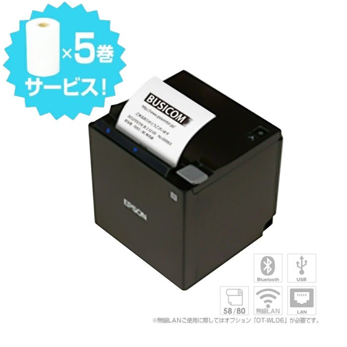 ＜POSレジ＞【スター精密正規代理店】Airレジ エアペイ 楽天Pay Square 多機能 レシートプリンター MCP21LB-BK-JP (USB・LAN・Bluetooth/58mm対応/ブラック) レジロール6巻入プレゼント！【代引手数料無料】【送料無料】【あす楽】♪