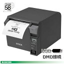 【EPSON】エプソンTM702UD542 サーマルレシートプリンター《USB/カスタマディスプレコネクタ58mmダークグレイ》前面操作電源付【代引手数料無料】...