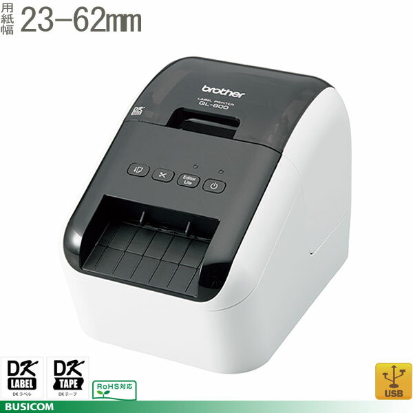 【訳あり品】特価【brother/ブラザー】感熱ラベルプリンターQL-800(USB) 赤黒2色印刷可【代引手数料無料】♪