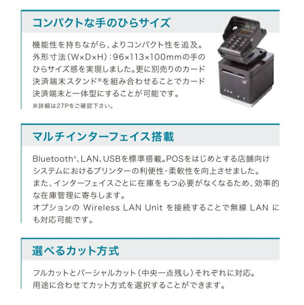 ＜POSレジ＞【スター精密正規代理店】Airレジ エアレジ エアペイ 楽天Pay Square 多機能 レシートプリンター MCP21LB-WT-JP (USB・LAN・Bluetooth/58mm対応/ホワイト) レジロール6巻入プレゼント！【代引手数料無料】【送料無料】【あす楽】♪ 3