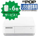 スター精密正規代理店 レジロール6巻付き!スター精密 レシートプリンタ内蔵キャッシュドロア mPOP (バーコードリーダーなし・USB通信専用モデル・白) ※Bluetooth非対応 Square/Airレジ対応 Tyep-A/Type-C POP10CI WHT JP【代引手数料無料】【あす楽】♪