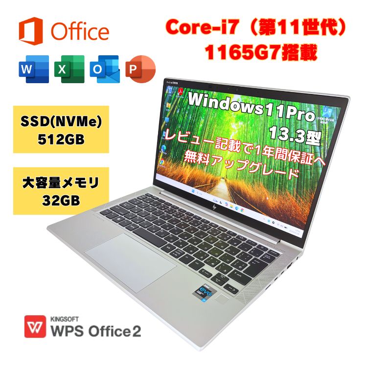  windows11 モバイルノートPC 13.3インチ 中古ノートパソコン 830G8 オフィス付 office付 830g8-i7-32gb-512gb-1