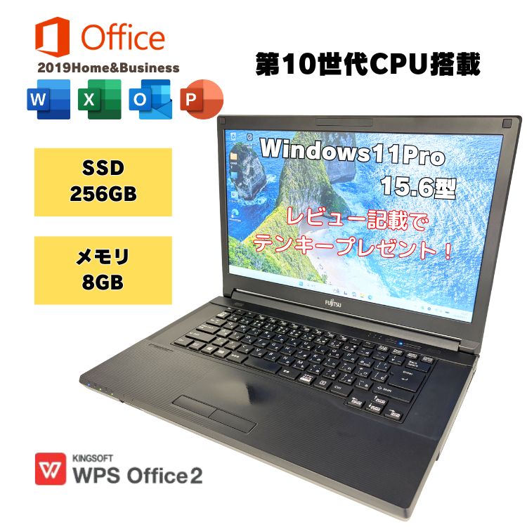 Rakuten - 【すこしだけ訳あり格安品 第10世代CPU】 2020年モデル windows11 ノートPC 初期設定済 SSD256GB 15.6インチ office付 富士通 中古パソコン A5510/D a5510d-cel-nod-wk-1