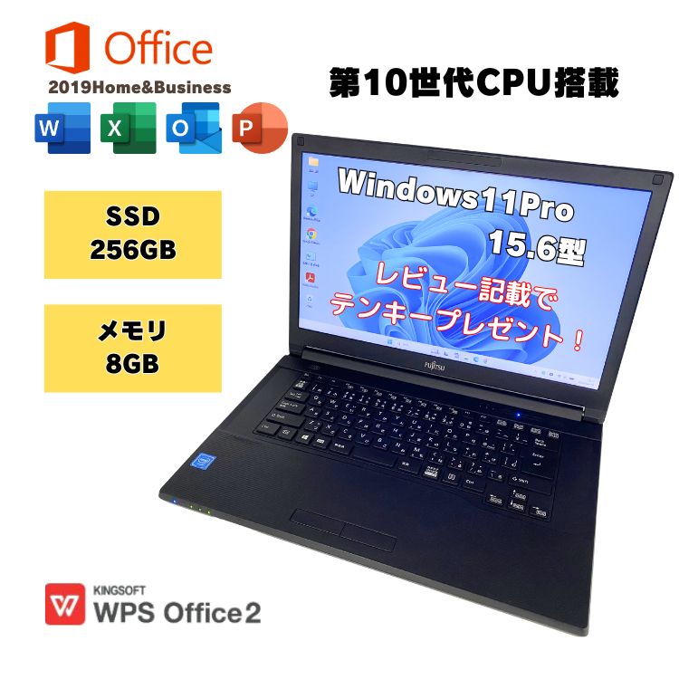 Rakuten - 【すこしだけ訳あり格安品 第10世代CPU】 2020年モデル windows11 ノートPC 初期設定済 SSD256GB 15.6インチ office付 富士通 中古パソコン A5510/D a5510d-cel-nod-wk-2