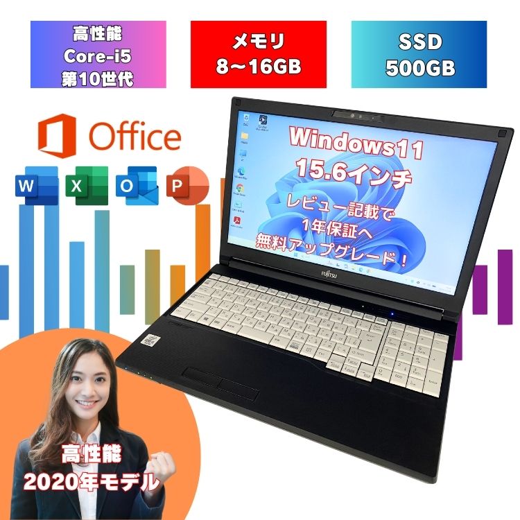  windows11 ノートパソコン 人気 機種 初期設定済み SSD500GB 15.6インチ office付 富士通 中古 パソコン ランキング 上位 A5510/EX a5510ex-i5-3