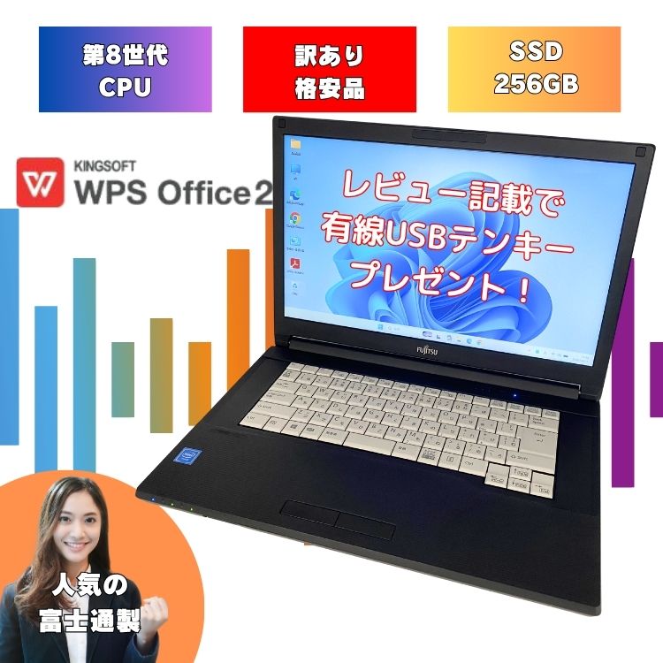 楽天市場】訳あり（メーカー富士通）（パソコン・周辺機器）の通販