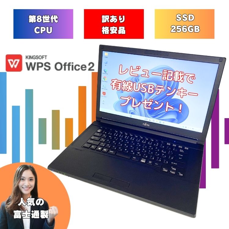 楽天市場】訳あり（メーカー富士通）（パソコン・周辺機器）の通販